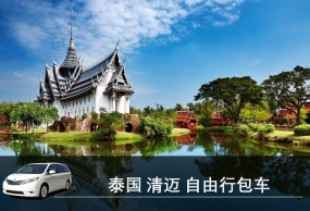 泰国自由行包车 清迈清迈市区包车 私人订制 中文司导包车一日游
