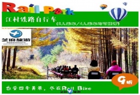 韩国 首尔 江村自行车 rail bike 预约 2人车 优惠乘车劵