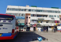韩国长承浦市外巴士客运站