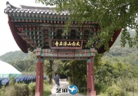 韩国浮石寺  联合国教科文组织世界文化遗产