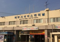 韩国大邱北部市外巴士客运站