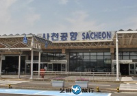 韩国泗川机场