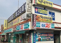 韩国金堤公用巴士客运站