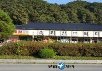 韩国俗离山客运站