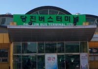 韩国唐津巴士客运站