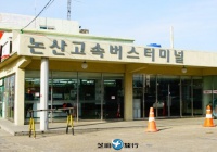韩国论山高速巴士客运站