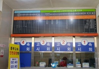 韩国锦山客运站