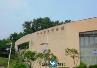 韩国安城博物馆