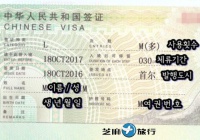 2020年8月20日起韩国人办理中国签证申办须知