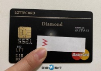 韩国乐天信用卡 高端卡 乐天钻石卡